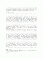 유전자조작(생명공학) 식품에 대한 생명신학적 비판  13페이지