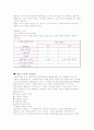 시장의 선택 및 시장의 구조적 요인 분석 7페이지