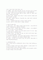 예수님의 교육방법 12페이지