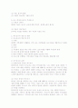 욕구조사에 대하여 4페이지