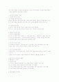 욕구조사에 대하여 9페이지
