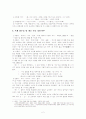 국어통사의미연구, 시제와 시상 2페이지