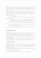 국어통사의미연구, 시제와 시상 3페이지