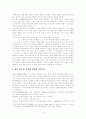 국어통사의미연구, 시제와 시상 4페이지