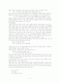 국어통사의미연구, 시제와 시상 5페이지