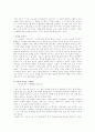 현대시, 정호승 시인 연구 6페이지
