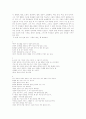 현대시, 정호승 시인 연구 7페이지