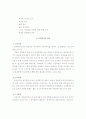 [인적자원관리]성과평가(다면평가, MBO, BSC 등) 의 개념과 유형, 장단점 및 활용사례 분석 (A+리포트) 7페이지