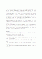 [인적자원관리]성과평가(다면평가, MBO, BSC 등) 의 개념과 유형, 장단점 및 활용사례 분석 (A+리포트) 8페이지