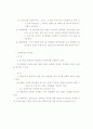 [인적자원관리]성과평가(다면평가, MBO, BSC 등) 의 개념과 유형, 장단점 및 활용사례 분석 (A+리포트) 13페이지