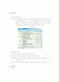 [인적자원관리]성과평가(다면평가, MBO, BSC 등) 의 개념과 유형, 장단점 및 활용사례 분석 (A+리포트) 14페이지