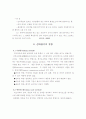 [인적자원관리]성과평가(다면평가, MBO, BSC 등) 의 개념과 유형, 장단점 및 활용사례 분석 (A+리포트) 19페이지