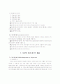 [인적자원관리]성과평가(다면평가, MBO, BSC 등) 의 개념과 유형, 장단점 및 활용사례 분석 (A+리포트) 22페이지