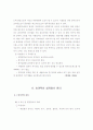[인적자원관리]성과평가(다면평가, MBO, BSC 등) 의 개념과 유형, 장단점 및 활용사례 분석 (A+리포트) 24페이지