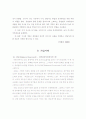 [인적자원관리]성과평가(다면평가, MBO, BSC 등) 의 개념과 유형, 장단점 및 활용사례 분석 (A+리포트) 28페이지