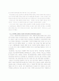 [인적자원관리]성과평가(다면평가, MBO, BSC 등) 의 개념과 유형, 장단점 및 활용사례 분석 (A+리포트) 30페이지