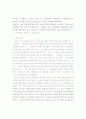 [인적자원관리]성과평가(다면평가, MBO, BSC 등) 의 개념과 유형, 장단점 및 활용사례 분석 (A+리포트) 33페이지