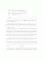 [인적자원관리]성과평가(다면평가, MBO, BSC 등) 의 개념과 유형, 장단점 및 활용사례 분석 (A+리포트) 35페이지