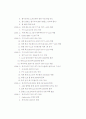 [인적자원관리]성과평가(다면평가, MBO, BSC 등) 의 개념과 유형, 장단점 및 활용사례 분석 (A+리포트) 38페이지