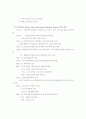 [인적자원관리]성과평가(다면평가, MBO, BSC 등) 의 개념과 유형, 장단점 및 활용사례 분석 (A+리포트) 39페이지