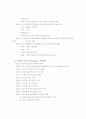 [인적자원관리]성과평가(다면평가, MBO, BSC 등) 의 개념과 유형, 장단점 및 활용사례 분석 (A+리포트) 40페이지