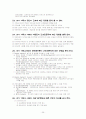 간호이론-간호의본질/철학/역사 25페이지