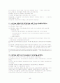 간호이론-간호의본질/철학/역사 43페이지