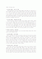 콜버그의 도덕성 발달이론의 적용과 시사점jo 5페이지