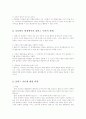 콜버그의 도덕성 발달이론의 적용과 시사점jo 13페이지