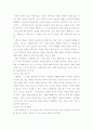 성경의 이해 - 2부 신약정리 및 느낀점 3페이지