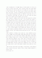 성경의 이해 - 2부 신약정리 및 느낀점 4페이지