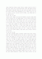 성경의 이해 - 2부 신약정리 및 느낀점 6페이지