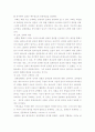 성경의 이해 - 2부 신약정리 및 느낀점 7페이지