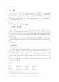 종교가사 연구 2페이지
