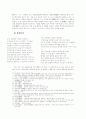 종교가사 연구 12페이지