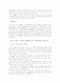 종교가사 연구 17페이지