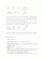 종교가사 연구 22페이지
