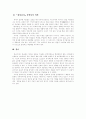종교가사 연구 26페이지