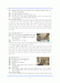 베스트극장 단막극, 동쪽 마녀의 첫번째 남자 연구 24페이지