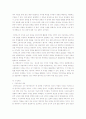 수학 교육 철학 8페이지
