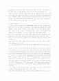 수학 교육 철학 11페이지