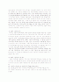수학 교육 철학 13페이지