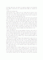 수학 교육 철학 15페이지