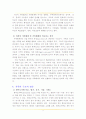 가족의 의미, 가족의 결손유형(기능적/구조적)별 고찰 5페이지