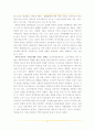가족의 의미, 가족의 결손유형(기능적/구조적)별 고찰 6페이지