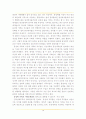 가족의 의미, 가족의 결손유형(기능적/구조적)별 고찰 10페이지