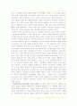 가족의 의미, 가족의 결손유형(기능적/구조적)별 고찰 12페이지