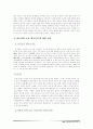 MBC 마당놀이 별주부전 연구 4페이지