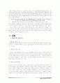 MBC 마당놀이 별주부전 연구 7페이지