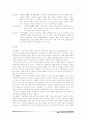MBC 마당놀이 별주부전 연구 13페이지
